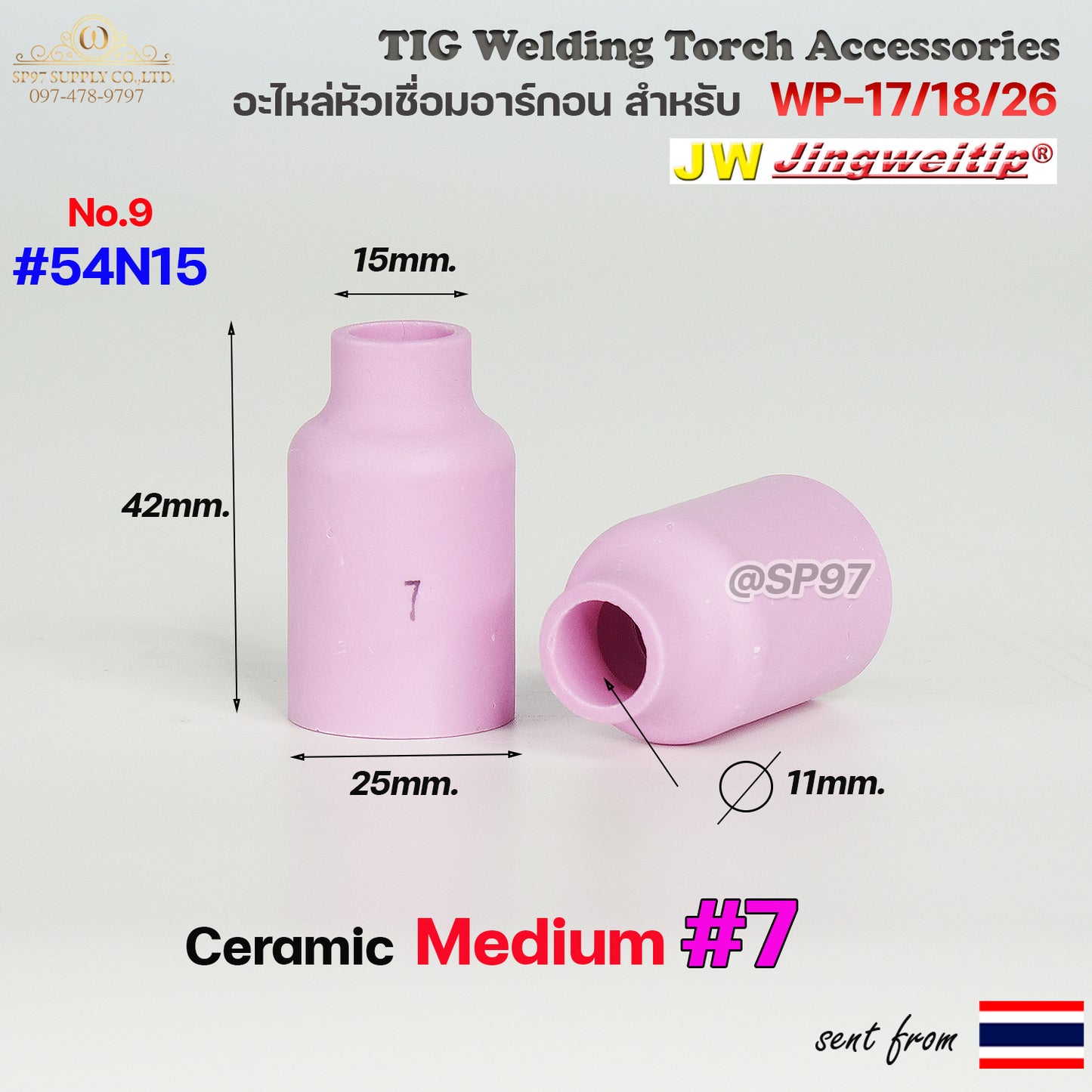 WP-26 แก๊สเลนส์ Medium (ถ้วยกลาง) อะไหล่ ด้ามเชื่อม อาร์กอน สำหรับ หัวเชื่อม (Torch) รหัส WP-17/18/26 (ราคา 1ชิ้น)