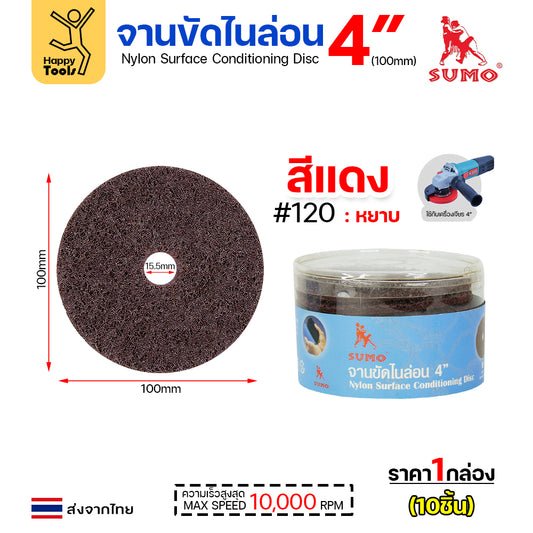 SUMO จานขัดไนล่อน สีแดง #120