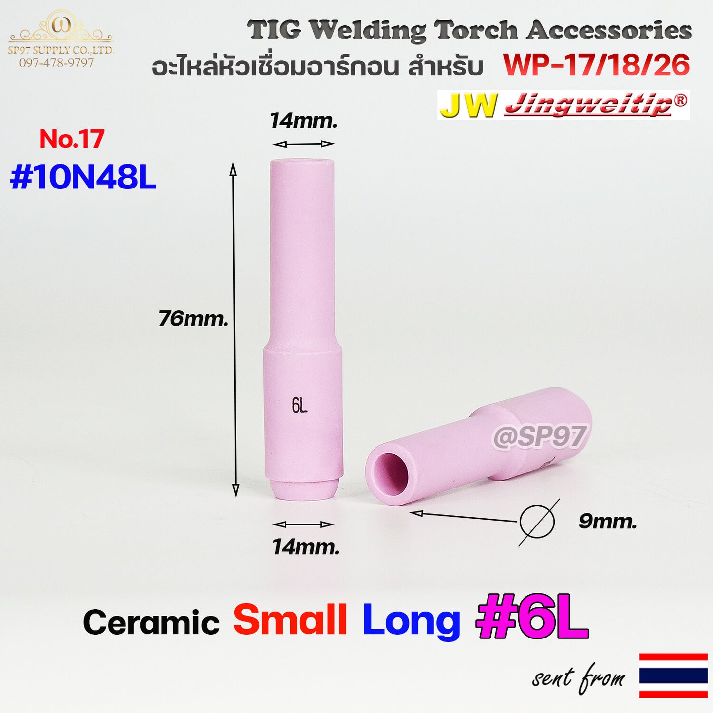 WP-26 แก๊สเลนส์ Small long (ถ้วยเล็กยาว) อะไหล่ ด้ามเชื่อม อาร์กอน สำหรับ หัวเชื่อม (Torch) รหัส WP-17/18/26(ราคา 1ชิ้น)