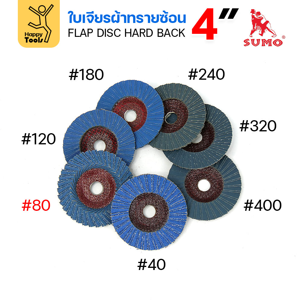 SUMO จานทรายซ้อน หลังแข็ง ทรายสีฟ้า 4" #80