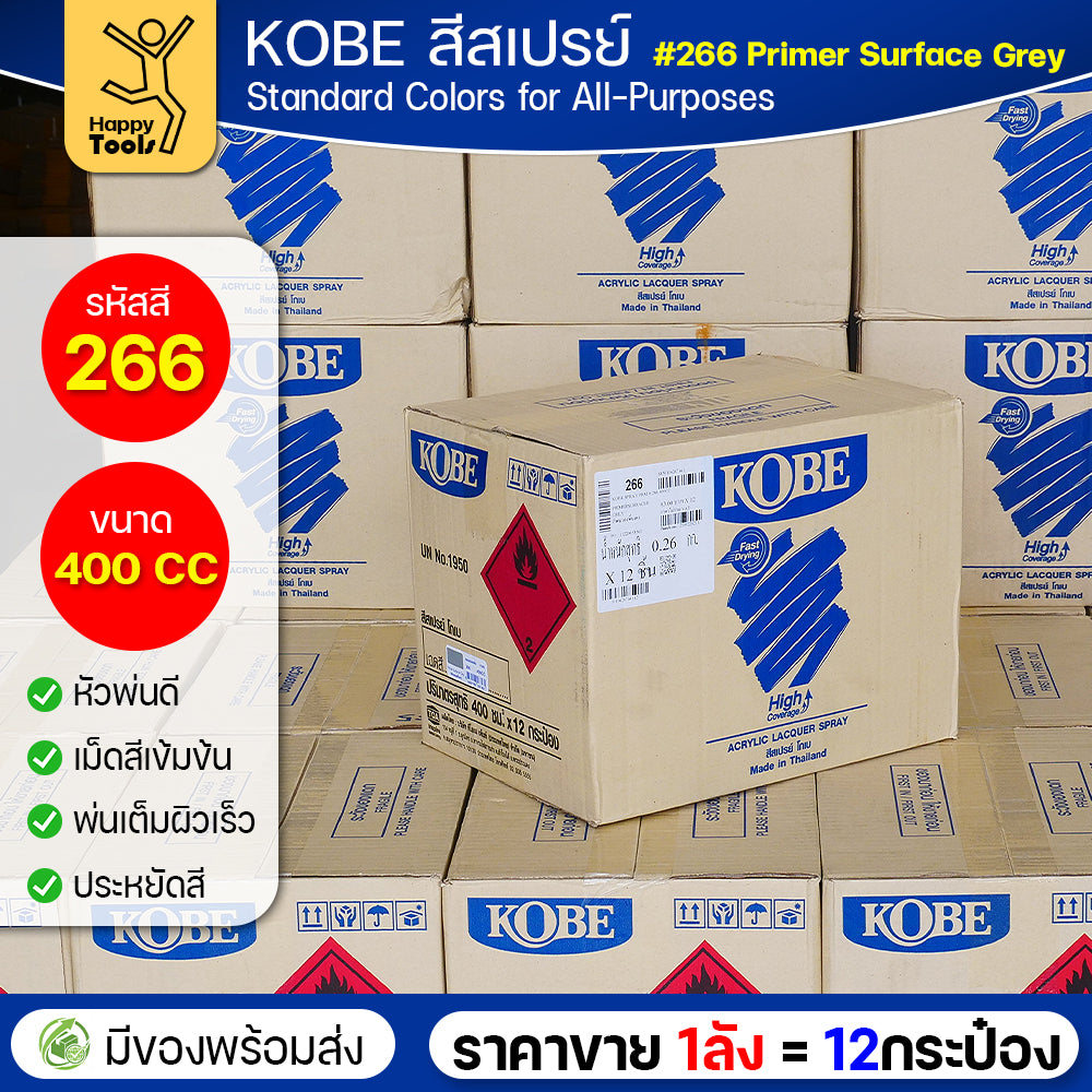 (ของแท้ราคายกลัง) สีสเปรย์ KOBE รหัสสี #266 สีรองพื้นสำหรับงานเหล็กและโลหะทั่วไป ขนาด400CC 1ลังมี12กระป๋อง มีของพร้อมส่ง