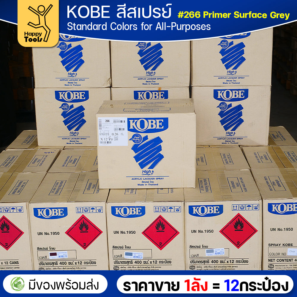 (ของแท้ราคายกลัง) สีสเปรย์ KOBE รหัสสี #266 สีรองพื้นสำหรับงานเหล็กและโลหะทั่วไป ขนาด400CC 1ลังมี12กระป๋อง มีของพร้อมส่ง