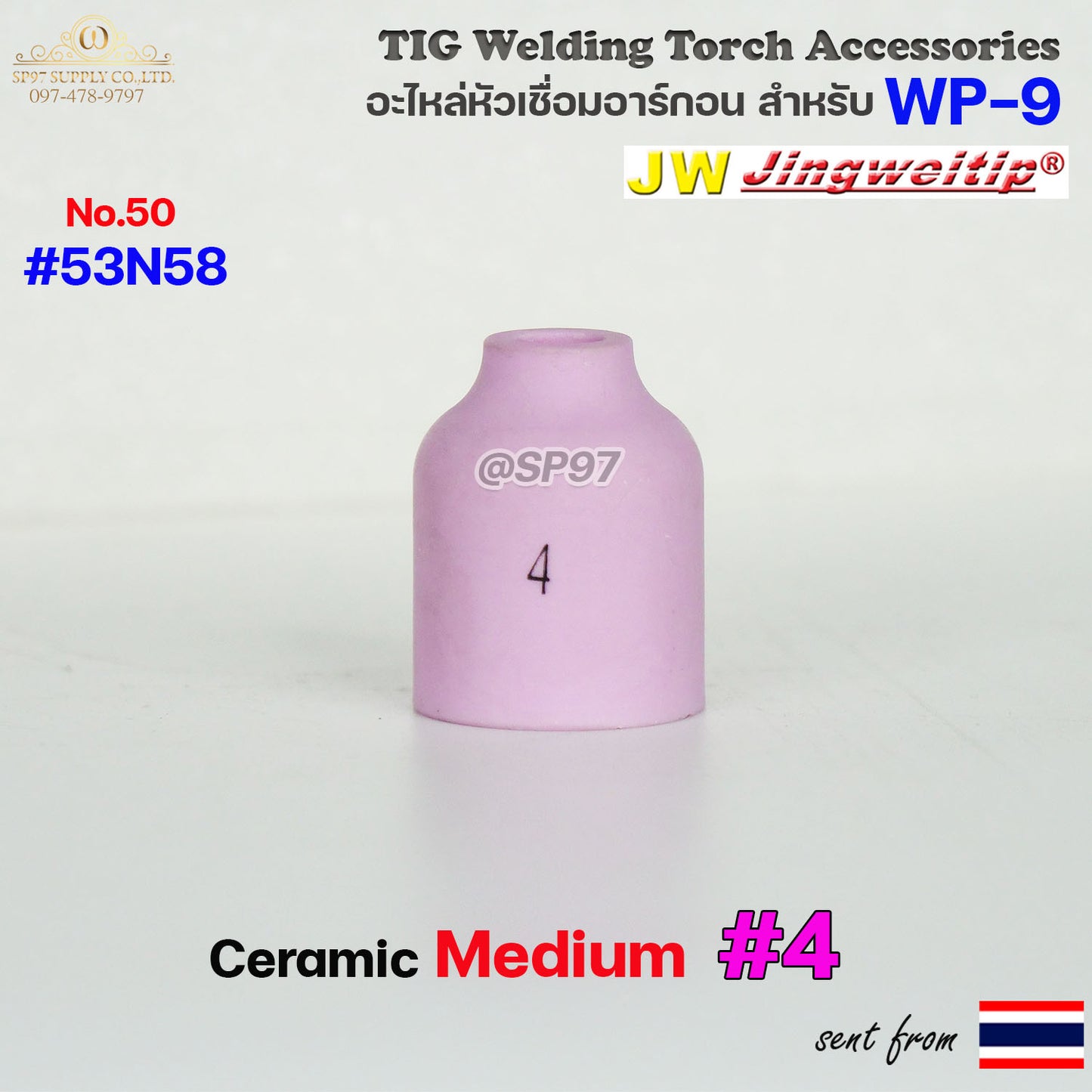 JW รวม อะไหล่ด้ามเชื่อม อาร์กอน WP9 สำหรับ หัวเชื่อม (Torch) แบบ TIG ใช้ได้กับ รหัส WP-9/9F/20/20F (ราคา1ชิ้น)