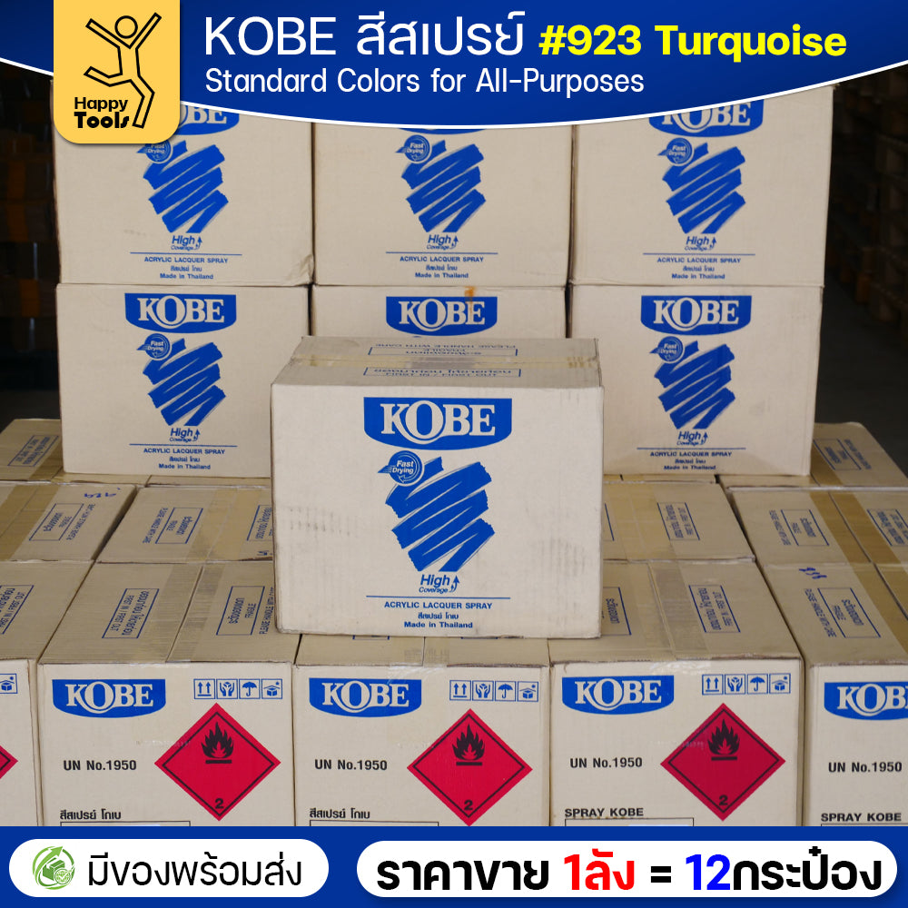(ของแท้ราคายกลัง) สีสเปรย์ KOBE รหัสสี #923 ชื่อสี Turquoise (สีเทอร์คอยส์,สีน้ำทะเลฟ้าเขียว) ขนาด400CC 1ลังมี12กระป๋อง มีของพร้อมส่ง