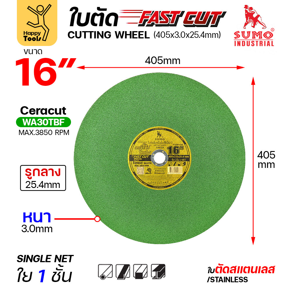 SUMO ใบตัด FAST CUT ใบสีเขียว 16 นิ้ว สำหรับไฟเบอร์เครื่องใหญ่ มีแบบ5ใบและเต็มกล่อง