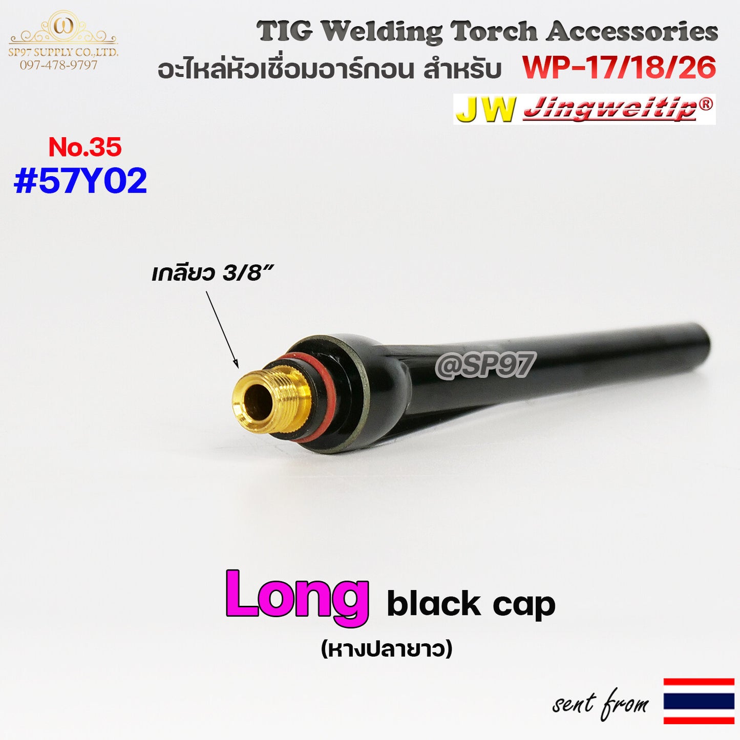 WP-26 แก๊สเลนส์ Medium Long (ถ้วยกลางยาว) อะไหล่ ด้ามเชื่อม อาร์กอน สำหรับ หัวเชื่อม (Torch) รหัส WP-17/18/26 (1ชิ้น)