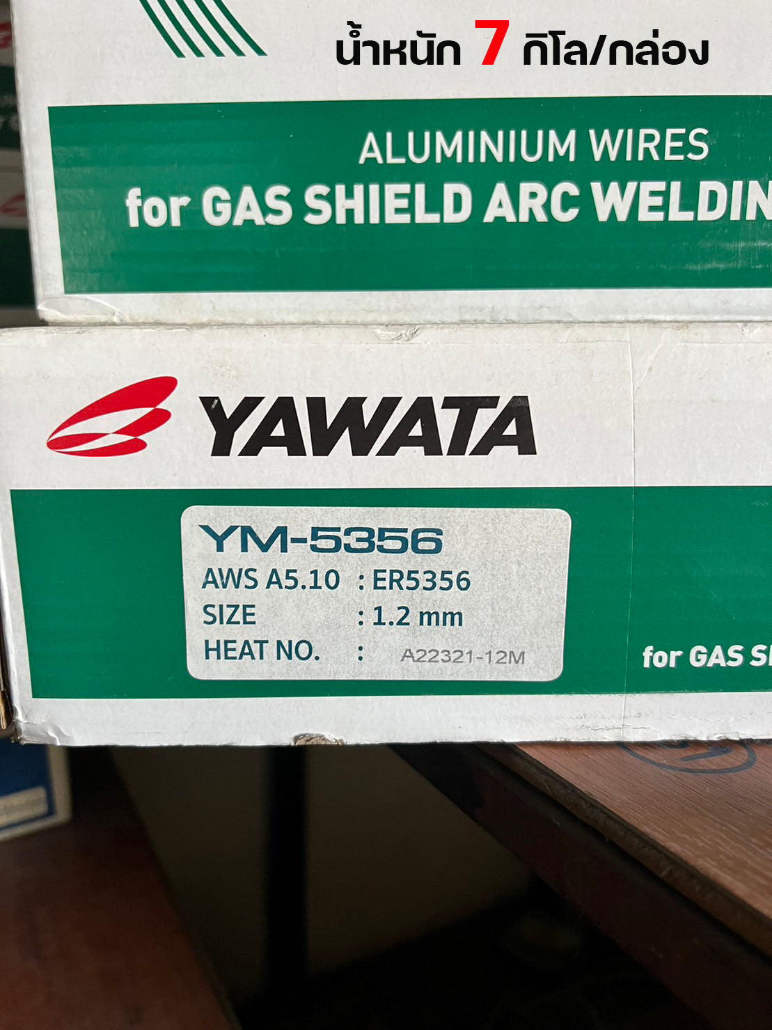 YAWATA ลวดเชื่อม MIG เชื่อมอลูมิเนียม 5356 และ 4043 แบบม้วน ขนาด 1.2 มม. บรรจุ 7Kg/ม้วน (เชื่อมใช้แก๊ส) ราคา1ม้วน