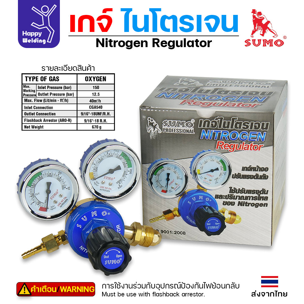 SUMO เกจ์ ไนโตรเจน สำหรับ วัดแรงดัน ปรับแรงดัน ไนโตรเจน Regulator Nitrogen มีของพร้อมส่ง