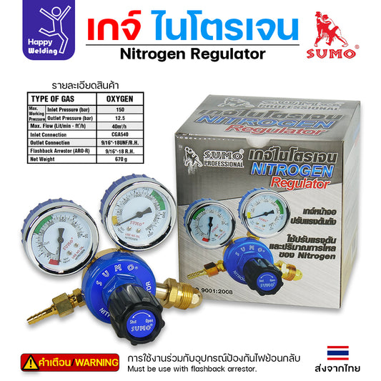 SUMO เกจ์ ไนโตรเจน สำหรับ วัดแรงดัน ปรับแรงดัน ไนโตรเจน Regulator Nitrogen มีของพร้อมส่ง