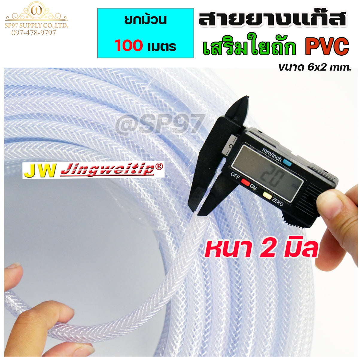 ยกม้วน 100 เมตร  สายยางแก๊ส สายยาง เสริมใยถัก PVC ขนาด 6x2 มิล สายท่อแก๊ส สายท่ออาร์กอน สายท่อซีโอทู