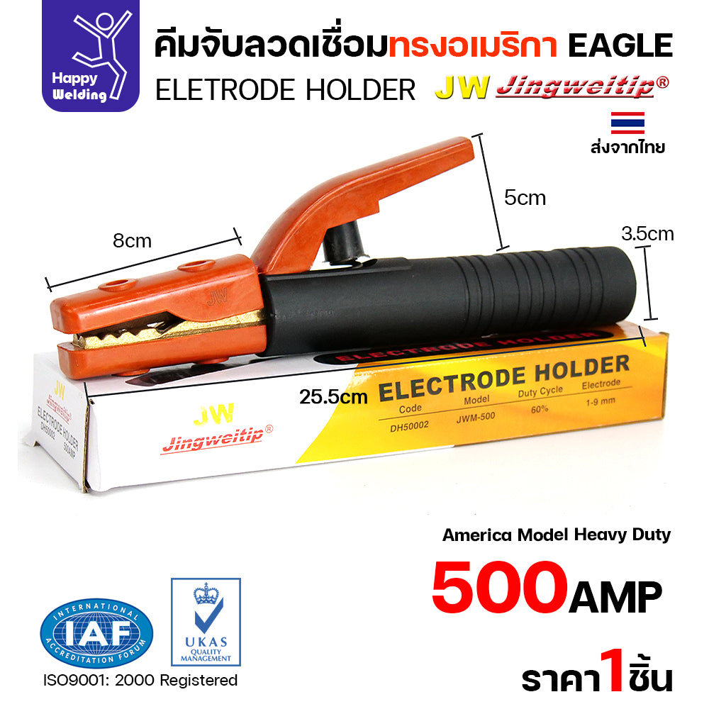 JW คีมจับอ็อก คีมจับลวดเชื่อม เครื่องเชื่อมไฟฟ้า ELECTRODE HOLDER  ขนาด 300A และ 500A