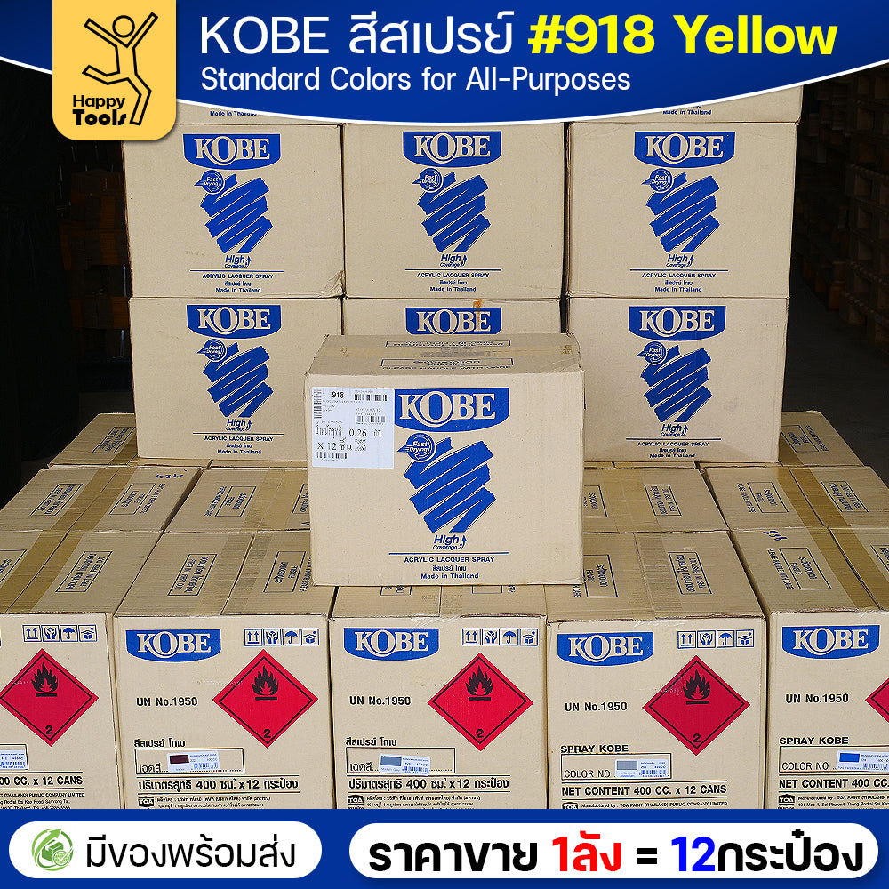 (ของแท้ราคายกลัง) สีสเปรย์ KOBE รหัสสี #918 ชื่อสี Yellow (สีเหลือง) ขนาด400CC 1ลังมี12กระป๋อง มีของพร้อมส่ง