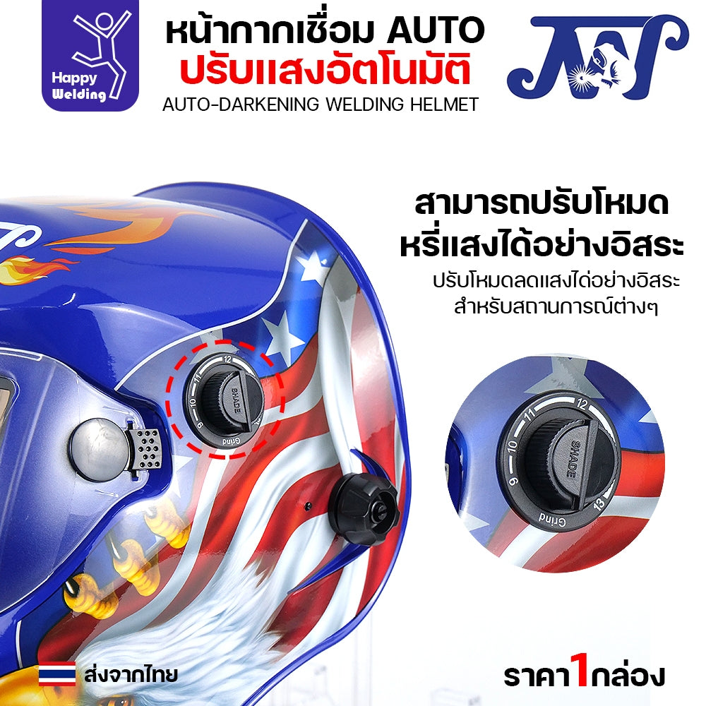 JW หน้ากากตัดแสงออโต้ จอTrue Color เห็นภาพชัดเจน ตัดแสงอัตโนมัติเมื่อเชื่อมชิ้นงาน ปรับเข้ม ปรับความไว ปรับดีเลย์ได้