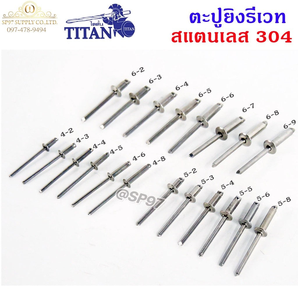 Titan ลูกรีเวท หมุดย้ำ ตะปู รีเวท สแตนเลสเกรด 304 เบอร์ #4-4 (แพค10ตัว)