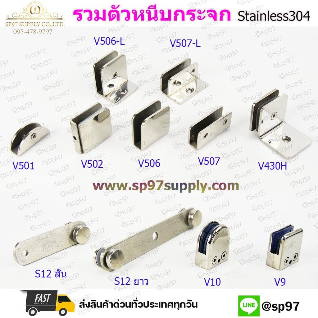 ตัวหนีบกระจก ตัวหนีบสแตนเลส สำหรับห้องน้ำ สำหรับบานกระจก สแตนเลส รหัส506L