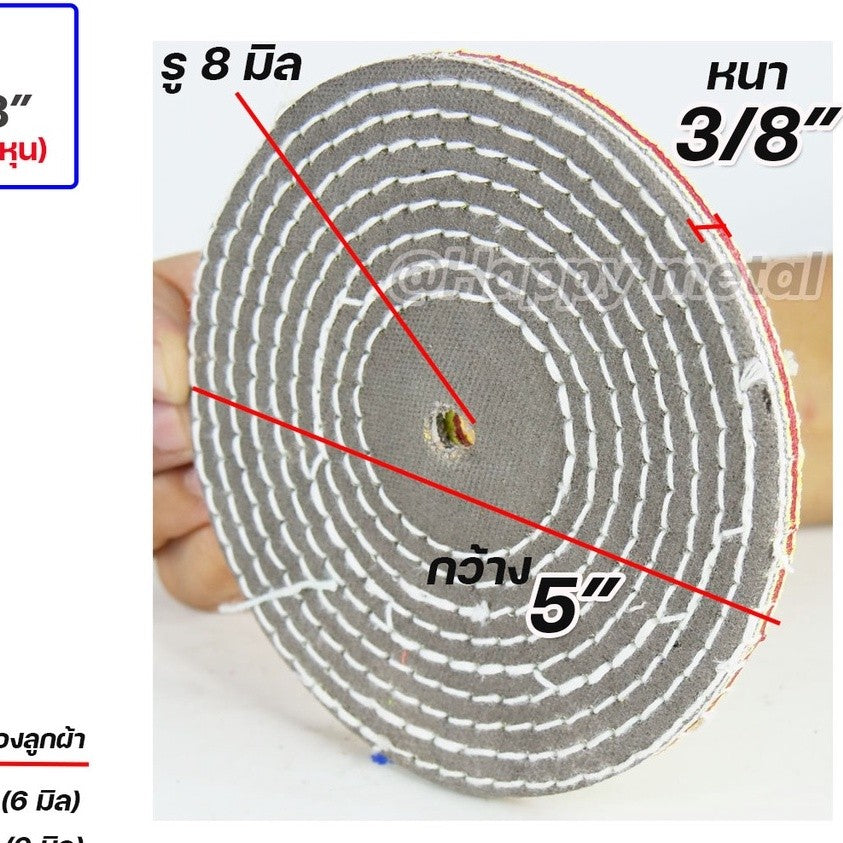 ลูกขัด ลูกผ้า ผ้ายีนส์ สี ขัดเงา ขัดสแตนเลส ขนาด 5นิ้ว หนา 3หุน (แพค25ใบ)