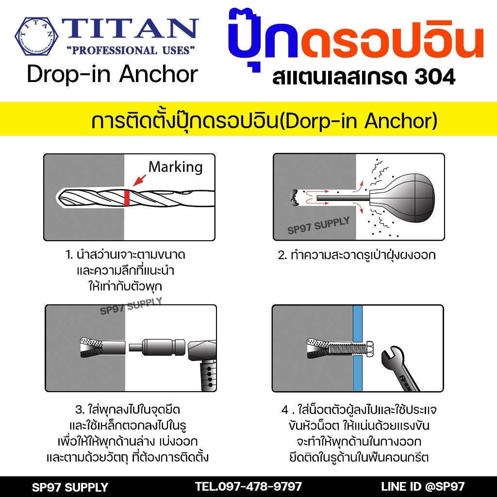 (ยกกล่อง) พุกสแตนเลส พุ๊กดร็อปอิน (งานไทย) สแตนเลส 304 ดรอปอิน ขนาด 1/4 ,5/16, 3/8, 1/2 นิ้ว Drop In Anchor Stainless