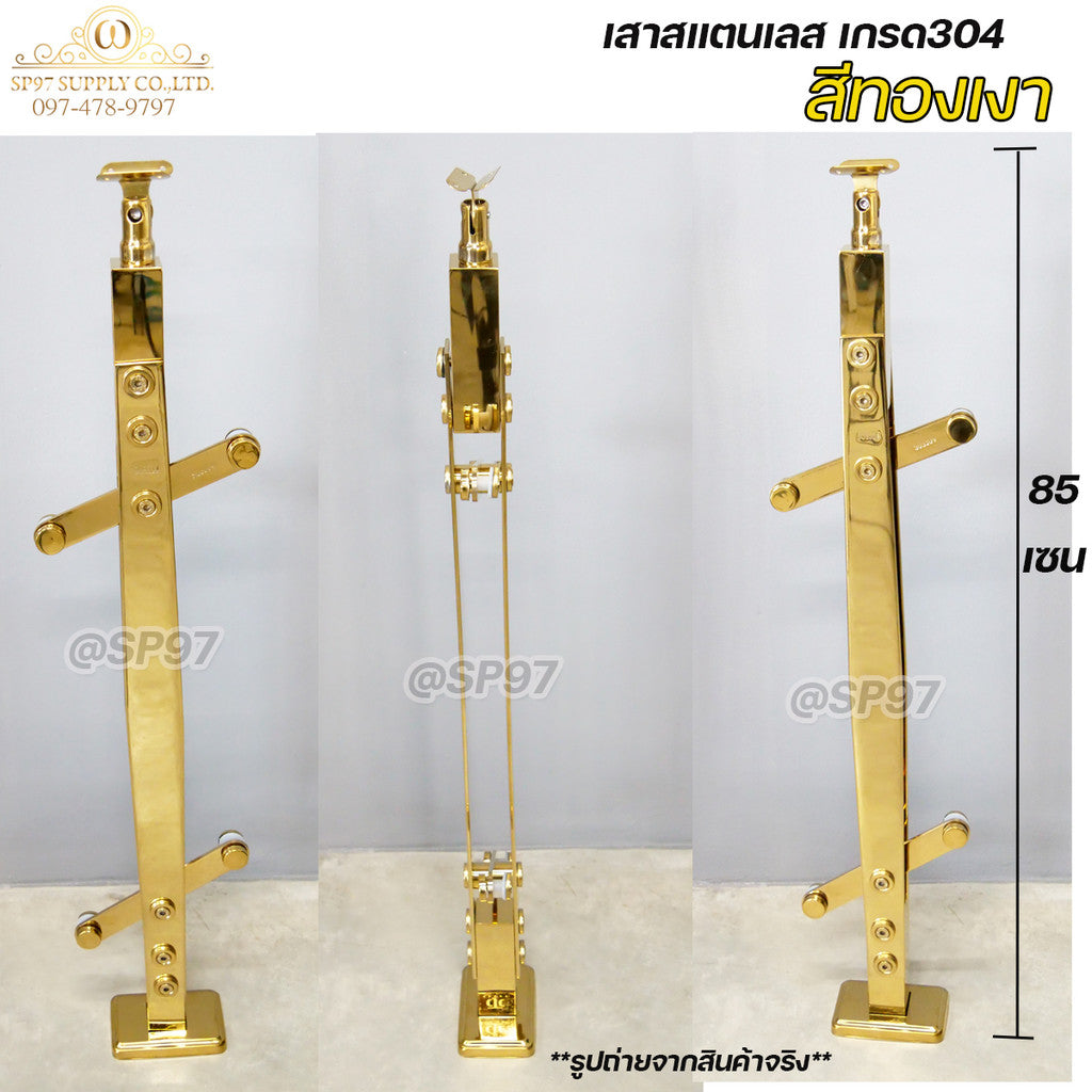 เสาสแตนเลส S15 เสาราวกันตก เสา หนีบกระจก สีทองเงา สวย มีฝาครอบเสา สีทองให้ทุกต้น (ราคา 1 ต้น)