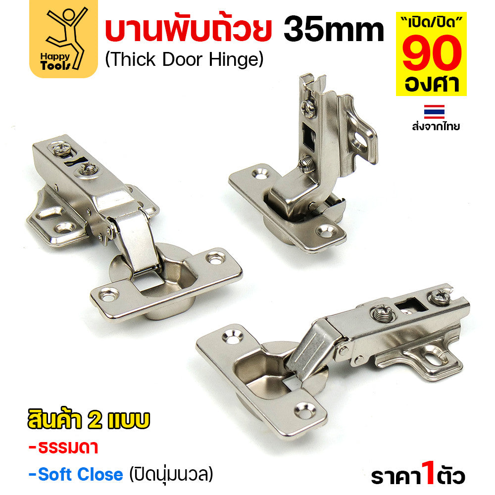 บานพับถ้วย บานพับตู้เสื้อผ้า บานพับตู้หน้าห้องครัว บานพับถ้วยงานไม้เฟอร์นิเจอร์ ริมขอบ กลางขอบ ในขอบ