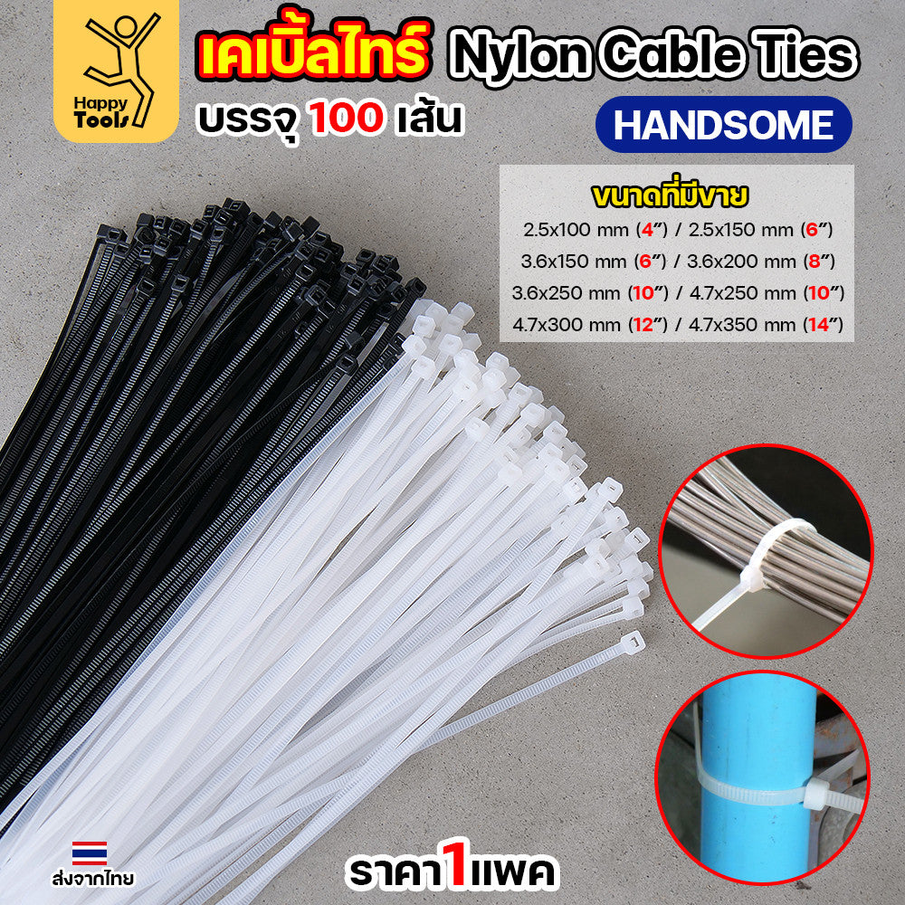 เคเบิ้ลไทร์ ยาว4-14นิ้ว (แพค100เส้น) สีดำ/สีขาว ไนล่อน เหนียว ทนทาน มีของพร้อมส่งตลอด ใช้งานได้ทุกสภาพอากาศ!
