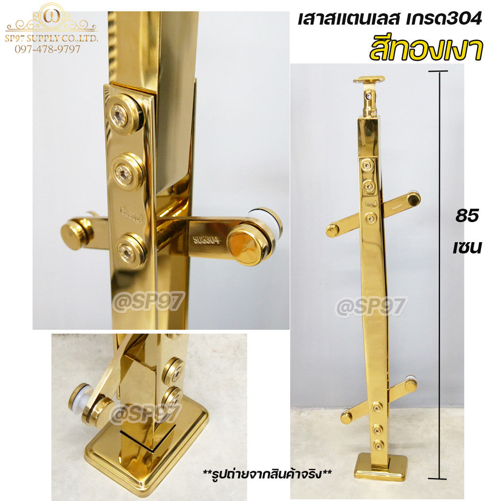 เสาสแตนเลส S15 เสาราวกันตก เสา หนีบกระจก สีทองเงา สวย มีฝาครอบเสา สีทองให้ทุกต้น (ราคา 1 ต้น)