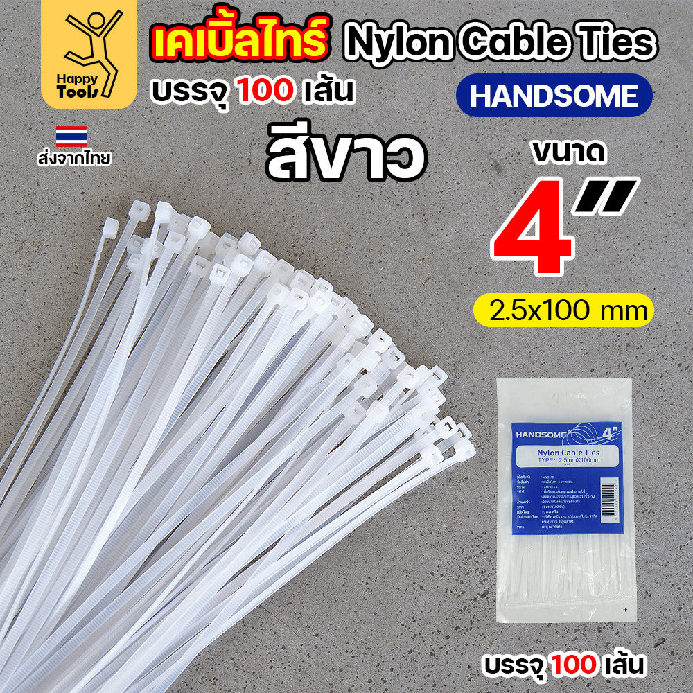 เคเบิ้ลไทร์ ยาว4-14นิ้ว (แพค100เส้น) สีดำ/สีขาว ไนล่อน เหนียว ทนทาน มีของพร้อมส่งตลอด ใช้งานได้ทุกสภาพอากาศ!