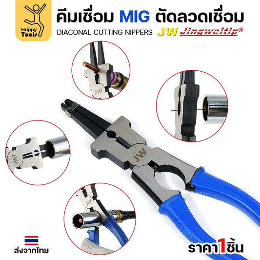 คีมสำหรับงานเชื่อมมิก JW รูปแบบญี่ปุ่น ตัดลวด คว้านทำความสะอาด ขันปลอก ขันคอนแทก ในตัวเดียวกัน