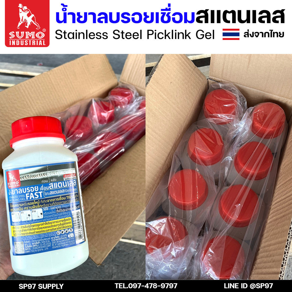 น้ำยาลบรอยเชื่อม สำหรับงานเชื่อมอาร์กอนเท่านั้น น้ำยาล้างรอยเชื่อม ล้างสแตนเลส แบบ SLOW และ FAST (กระปุกละ 1กิโล)