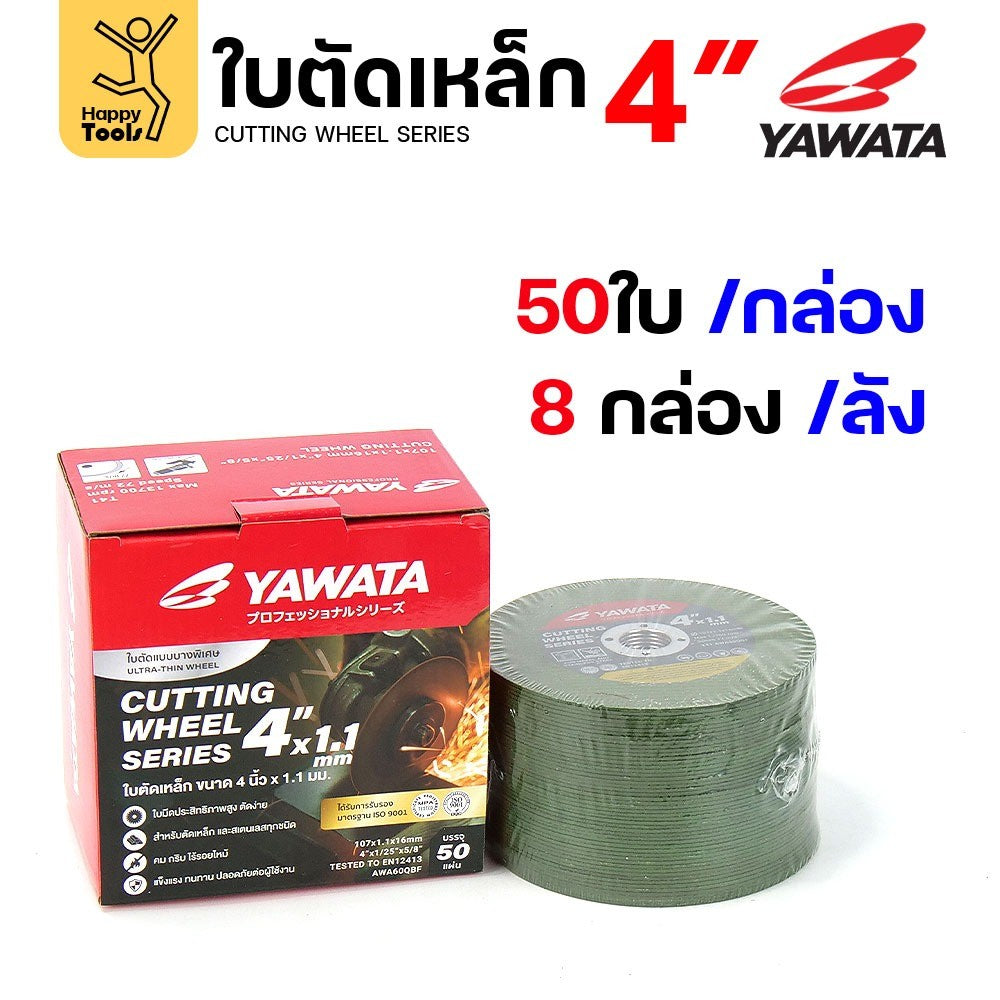 Yawata (ยกลัง) ใบตัดเหล็ก ตัดสแตนเลส 4นิ้วบางพิเศษ 1.1มม คุณภาพคับใบ ตัดได้คมดี มาตาฐานยุโรป