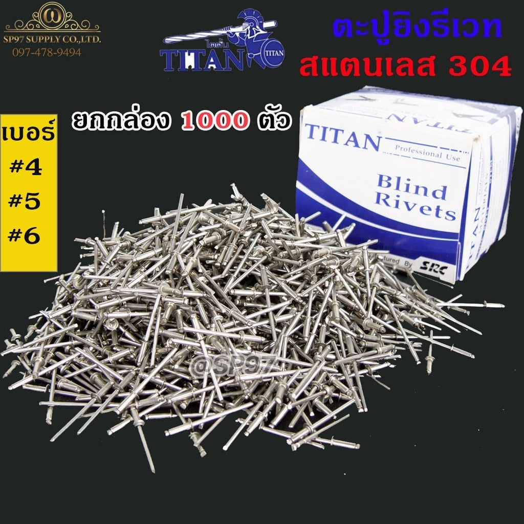 **กล่องละ 500/1000 ตัว** ลูกรีเวท สแตนเลสเบอร์ 6 หมุดย้ำ ตะปูยิง รีเวท สแตนเลสเกรด304 ผิวเงา