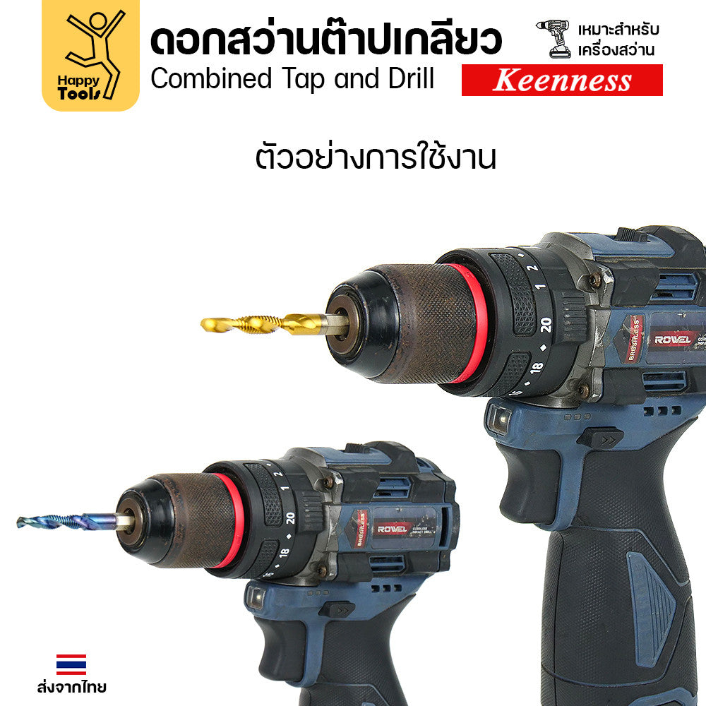 ดอกปลายสว่าน ต๊าปเกลียวได้เลย 1ชุด6ขนาด M3/M4/M5/M6/M8/M10 เจาะแล้วต๊าปได้เลยไม่ต้องเปลี่ยนดอก วัสดุเกรดHSSแท้