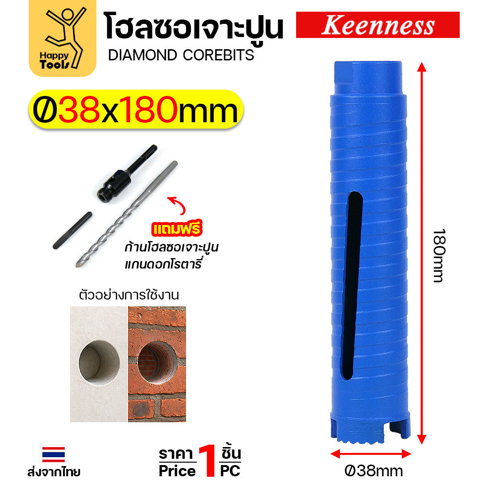 ดอกโรตารี่โฮลซอฟันคาไบด์ครบชุด สำหรับเจาะปูน อิฐ หิน คอนกรีต เจาะผนัง ฝ้า กำแพง งานเดินท่อแอร์ เดินท่อน้ำทิ้งข้ามห้อง