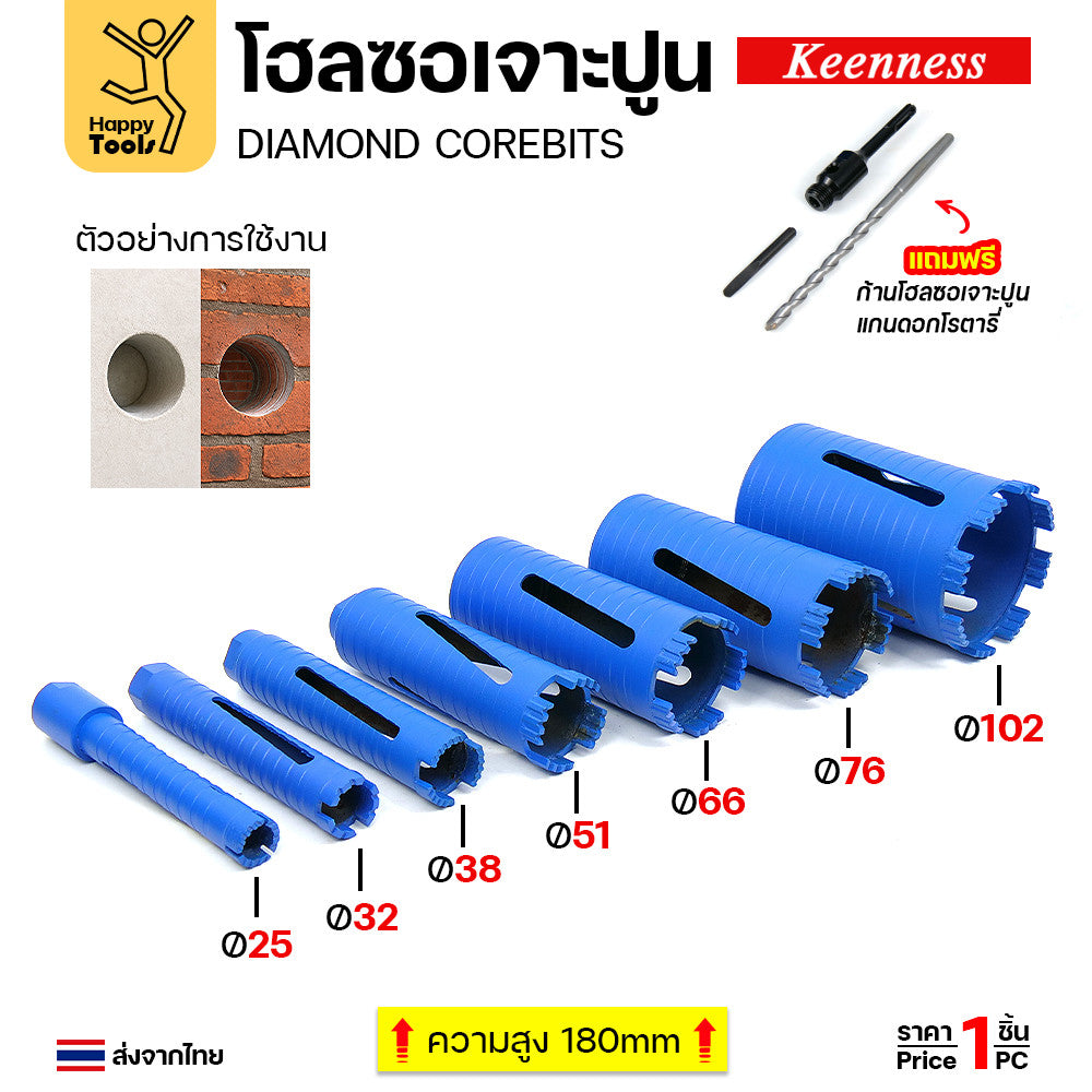 ดอกโรตารี่โฮลซอฟันคาไบด์ครบชุด สำหรับเจาะปูน อิฐ หิน คอนกรีต เจาะผนัง ฝ้า กำแพง งานเดินท่อแอร์ เดินท่อน้ำทิ้งข้ามห้อง