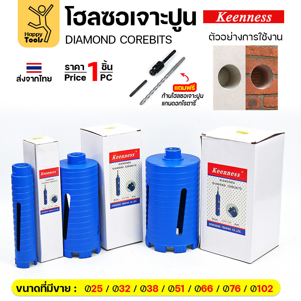 ดอกโรตารี่โฮลซอฟันคาไบด์ครบชุด สำหรับเจาะปูน อิฐ หิน คอนกรีต เจาะผนัง ฝ้า กำแพง งานเดินท่อแอร์ เดินท่อน้ำทิ้งข้ามห้อง