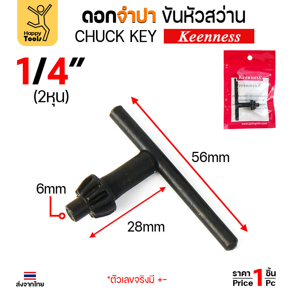 จำปาขันหัวสว่าน ดอก จำปา ตัวขันหัวสว่าน สว่านไฟฟ้า เหล็กดี ฟันไม่เบี้ยว มี 2 ขนาดเล็กและใหญ่ มีของพร้อมส่ง