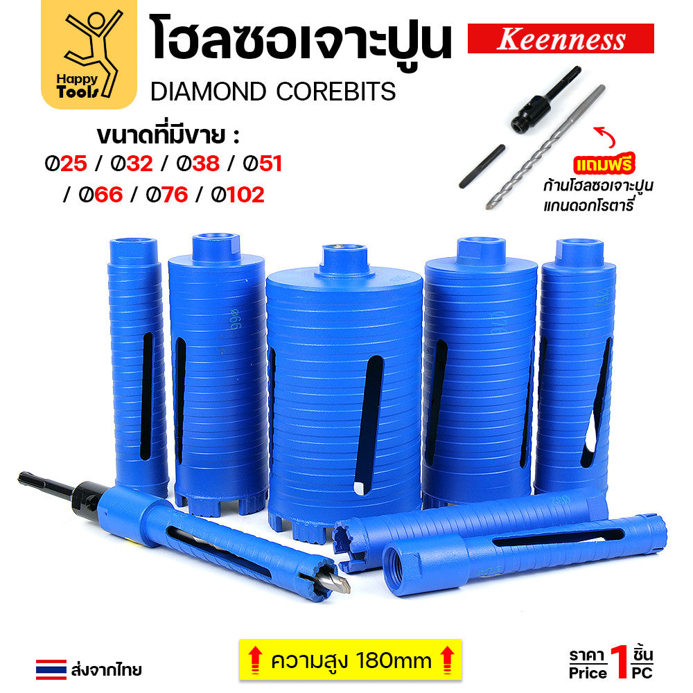 ดอกโรตารี่โฮลซอฟันคาไบด์ครบชุด สำหรับเจาะปูน อิฐ หิน คอนกรีต เจาะผนัง ฝ้า กำแพง งานเดินท่อแอร์ เดินท่อน้ำทิ้งข้ามห้อง
