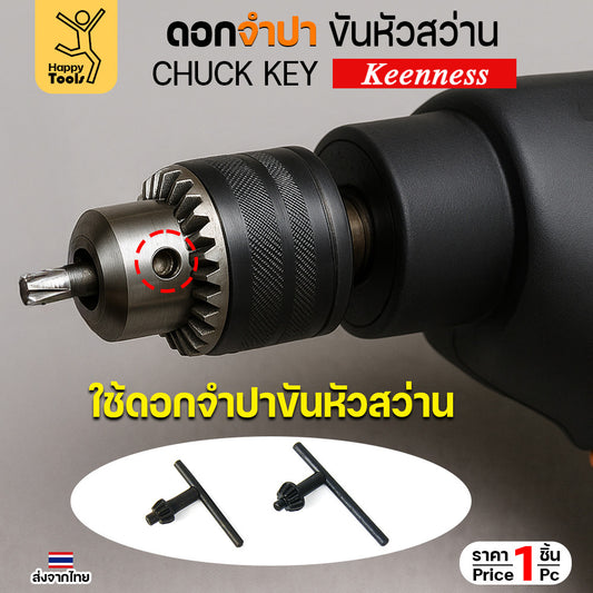 จำปาขันหัวสว่าน ดอก จำปา ตัวขันหัวสว่าน สว่านไฟฟ้า เหล็กดี ฟันไม่เบี้ยว มี 2 ขนาดเล็กและใหญ่ มีของพร้อมส่ง