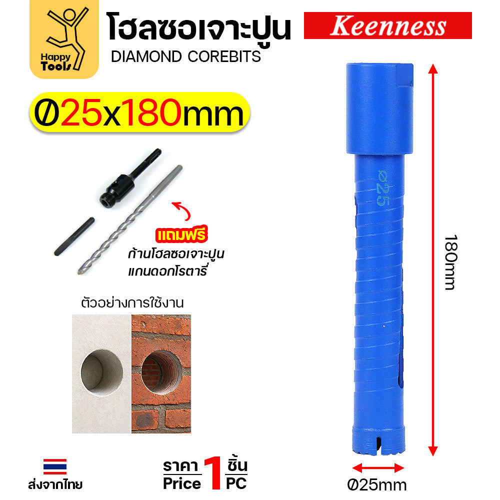 ดอกโรตารี่โฮลซอฟันคาไบด์ครบชุด สำหรับเจาะปูน อิฐ หิน คอนกรีต เจาะผนัง ฝ้า กำแพง งานเดินท่อแอร์ เดินท่อน้ำทิ้งข้ามห้อง