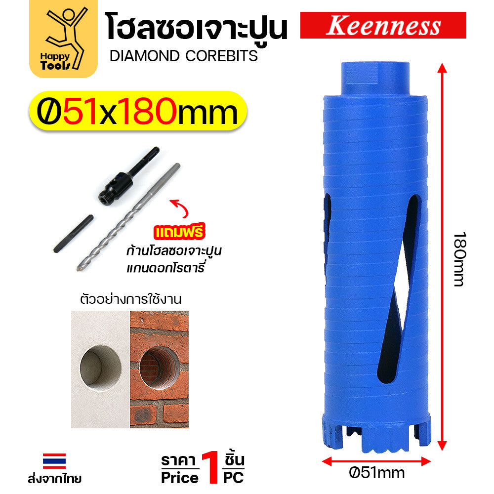 ดอกโรตารี่โฮลซอฟันคาไบด์ครบชุด สำหรับเจาะปูน อิฐ หิน คอนกรีต เจาะผนัง ฝ้า กำแพง งานเดินท่อแอร์ เดินท่อน้ำทิ้งข้ามห้อง