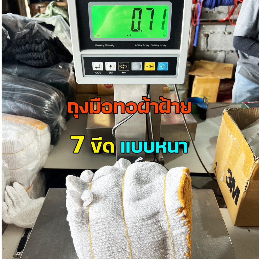 ถุงมือผ้า ถุงมือ ทอผ้าฝ้าย 7ขีด (ราคาแบ่งขาย 1 คู่) อย่างหนา (สีขาว/สีเทา) ราคาถูก