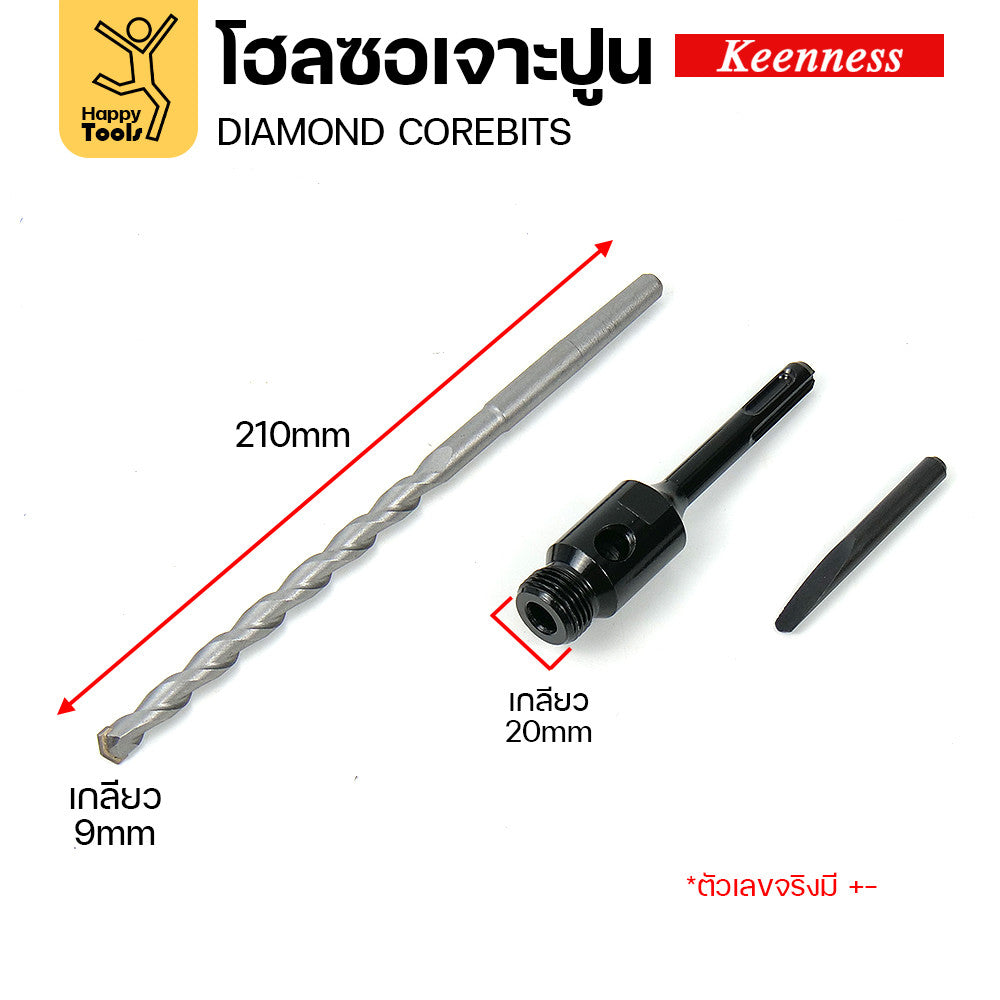 ดอกโรตารี่โฮลซอฟันคาไบด์ครบชุด สำหรับเจาะปูน อิฐ หิน คอนกรีต เจาะผนัง ฝ้า กำแพง งานเดินท่อแอร์ เดินท่อน้ำทิ้งข้ามห้อง
