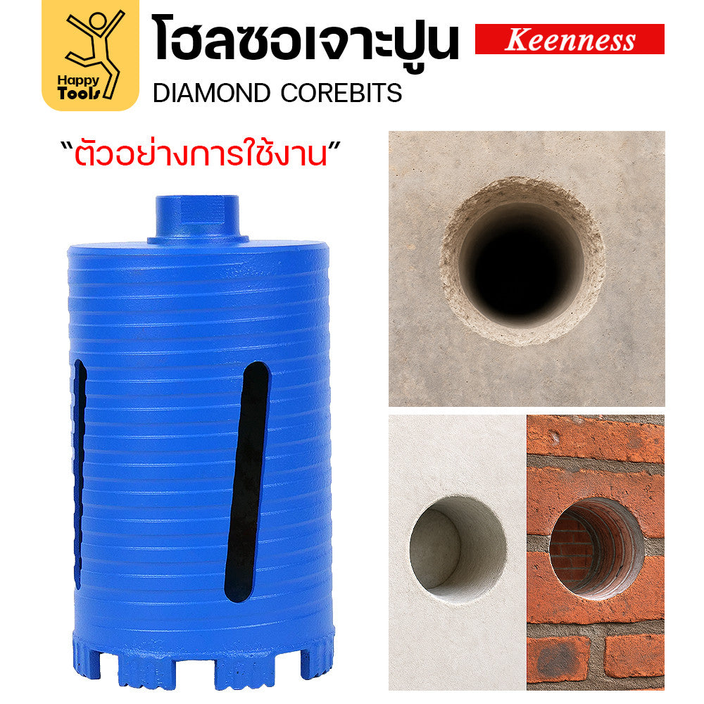 ดอกโรตารี่โฮลซอฟันคาไบด์ครบชุด สำหรับเจาะปูน อิฐ หิน คอนกรีต เจาะผนัง ฝ้า กำแพง งานเดินท่อแอร์ เดินท่อน้ำทิ้งข้ามห้อง
