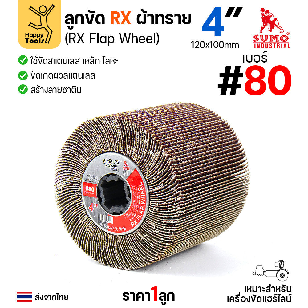 SUMO ลูกขัดแฮร์ไลน์ ทุกแบบที่มีขาย ลูกขัดแกนทราย ลูกขัดRX ลูกขัดเครื่องไฮร์ไลน์ มีของพร้อมส่ง มีเบอร์ให้เลือก