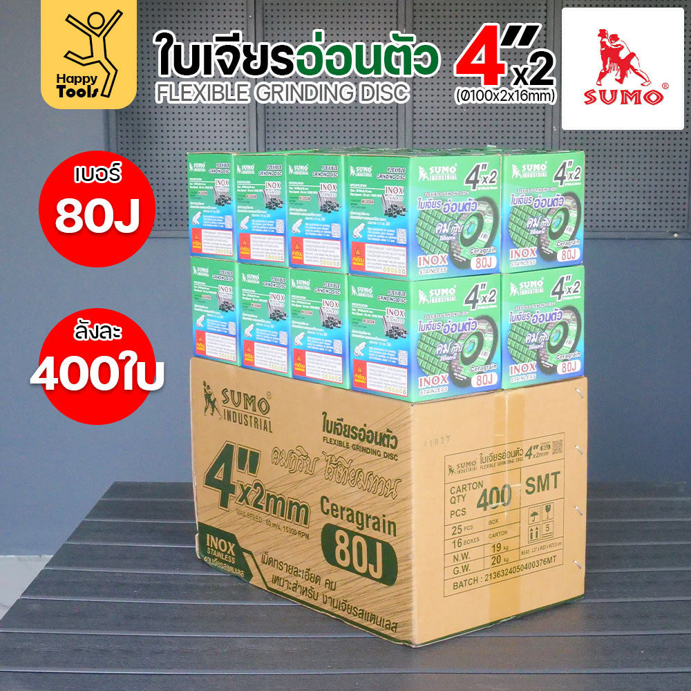 (ยกลัง400ใบ)พร้อมส่ง ใบเจียรบาง สีเขียว SUMO 4นิ้ว 80J สีเขียว เจียรคม งานสแตนเลสเนียนกริบ