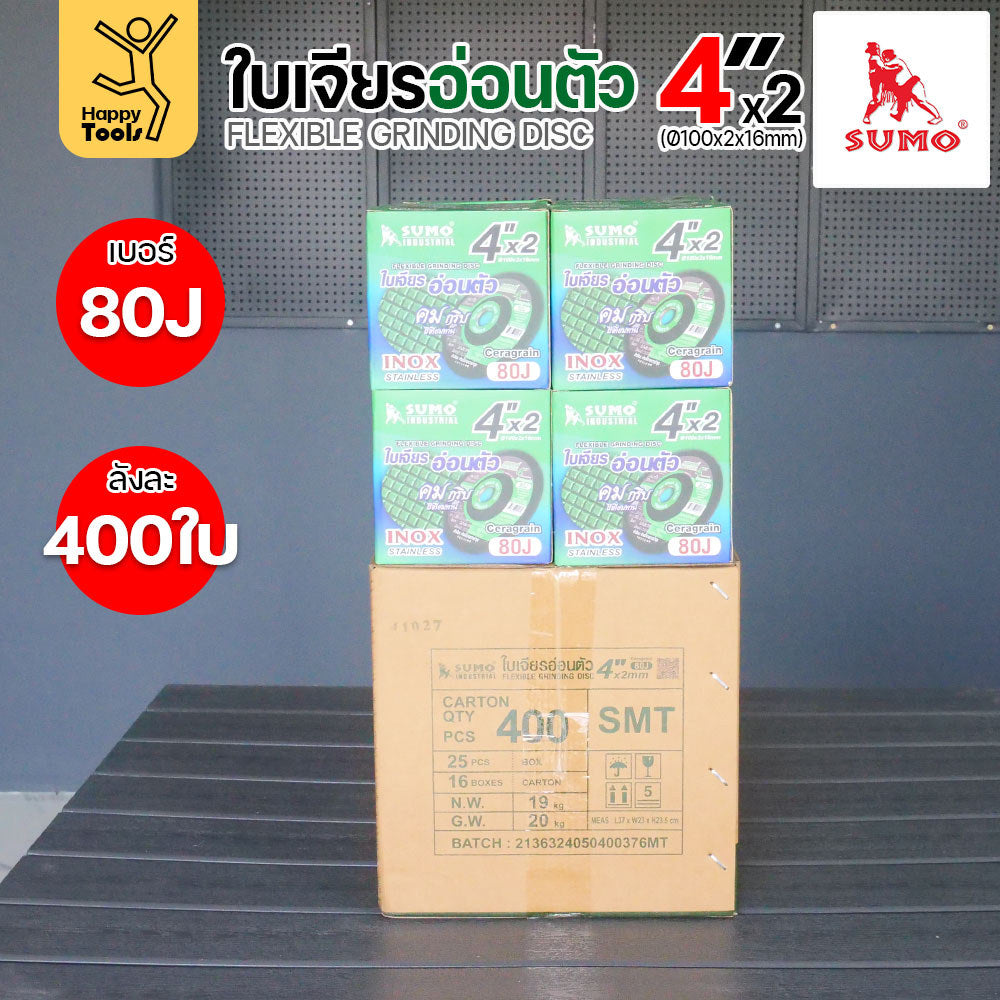 (ยกลัง400ใบ)พร้อมส่ง ใบเจียรบาง สีเขียว SUMO 4นิ้ว 80J สีเขียว เจียรคม งานสแตนเลสเนียนกริบ