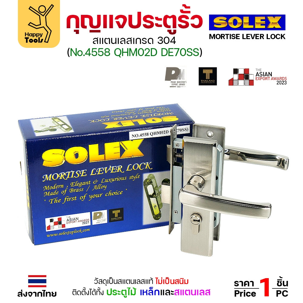 Solex กุญแจประตูรั้ว กุญแจ มอติส เขาควาย ก้านโยก ฝาสแตนเลสแท้ เกรด 304 (เลือกขนาดได้ในตัวเลือกสินค้า)