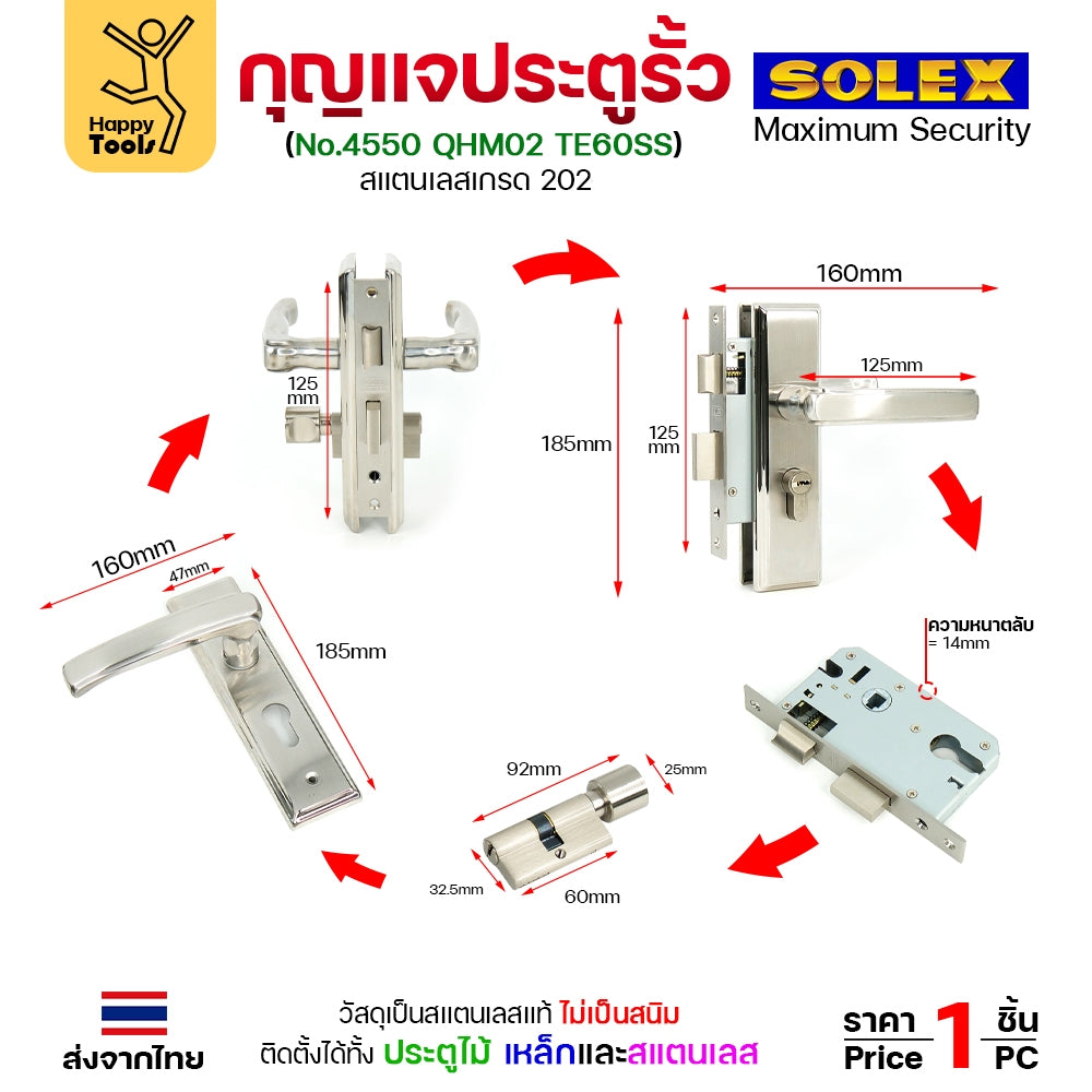 Solex No.4550 กุญแจประตูรั้ว กุญแจ มอติส เขาควาย ก้านโยก ฝาสแตนเลสแท้ (แบบไขกุญแจ1ฝั่งอีกฝั่งเป็นตัวล้อคบิด)