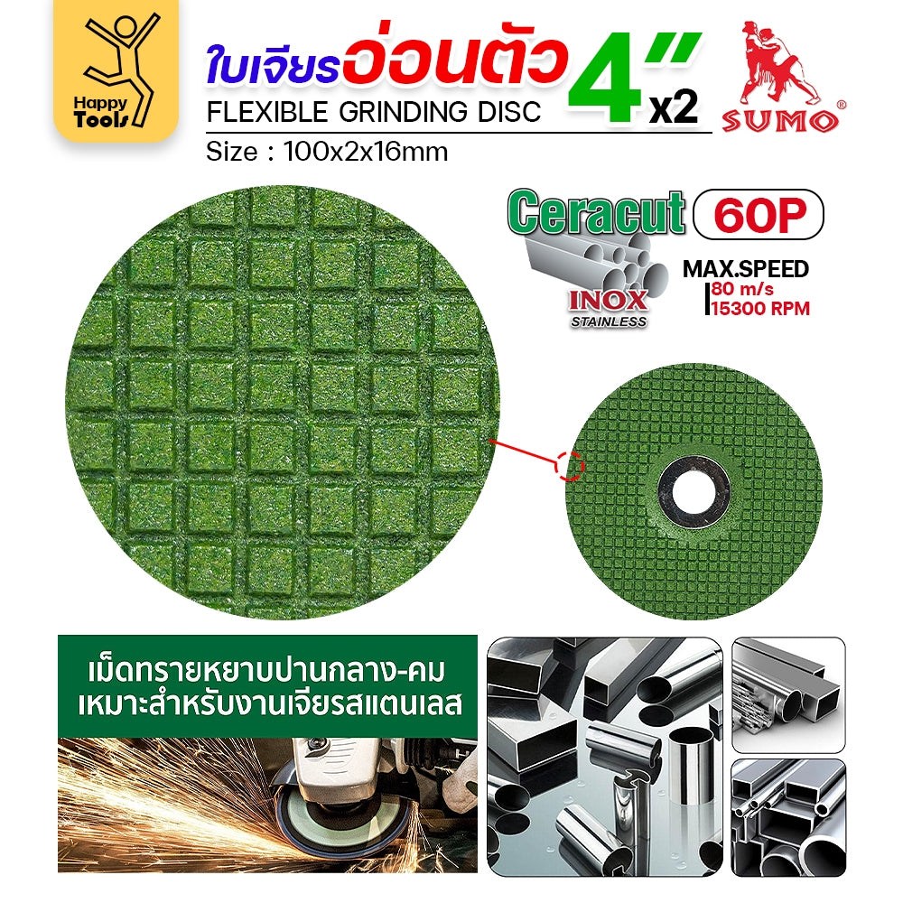 SUMO ใบเจียรบาง 4 นิ้ว สีเขียว ซูโม่ (เต็มลัง/16กล่อง/400ใบ) ใบเจียรเหล็ก 4 นิ้ว ใบเจียรสแตนเลส4 นิ้ว